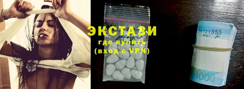 ЭКСТАЗИ 280 MDMA  Коломна 